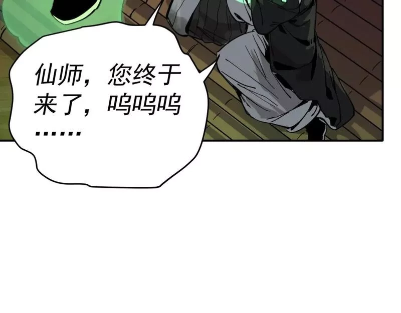 我被地球绑架了,第八话 重回练气,第60张